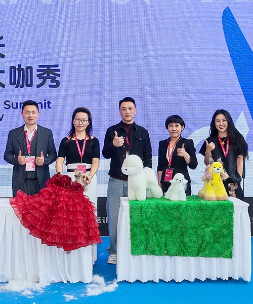 The 5th China Pet Grooming School Summit