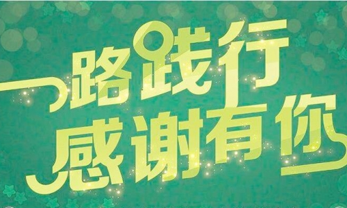感谢信:致支持京宠展的展商及宠物行业同仁们!