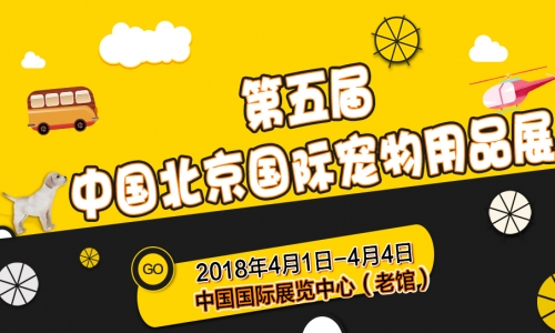 2018京宠展新焦点,令人叹为观止!