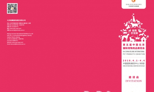 重磅来袭,不容错过2018京宠展跨年采购盛会!