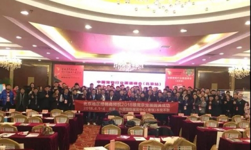 中国宠物行业渠道峰会-北京站圆满落幕!