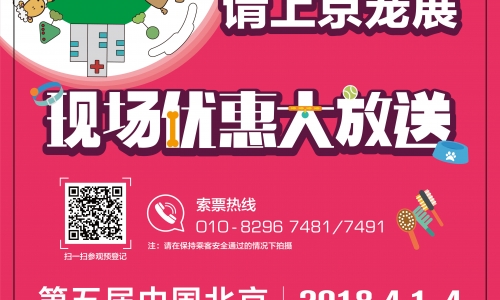 选择4月1-4日京宠展，决不让您失望!