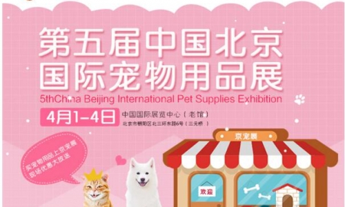 参加京宠展完美路线攻略,你在什么位置?