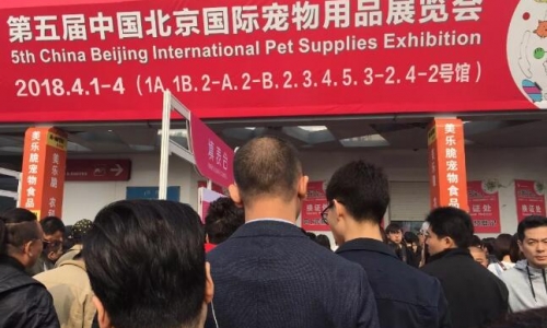 安贝缤纷亮相第五届京宠展，助入强劲生命粒！