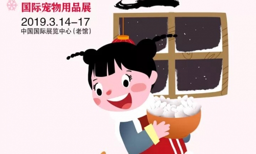 2018冬至到，雄鹰京宠展祝大家冬至快乐！