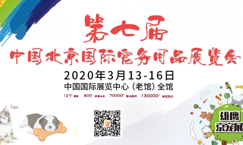 2020京宠展这场“硬核大剧”，嗨皮到让宠主疯狂!