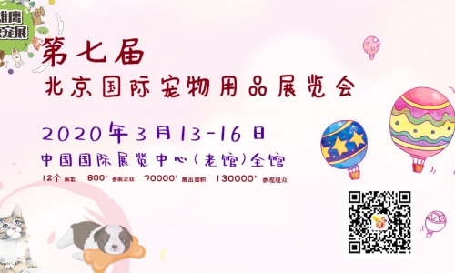 干货分享:京宠展点亮宠物界