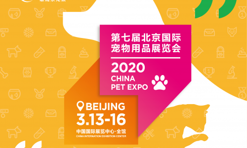 北京帝都-历史上规模最大的宠物展会