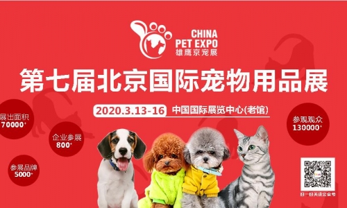 3月北京大规模宠物展会来袭！