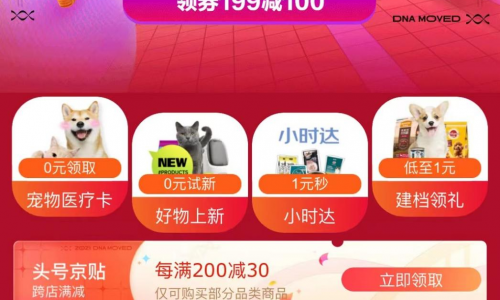 京东宠物11.11开门红 冻干猫粮开场一小时成交额同比增长800%