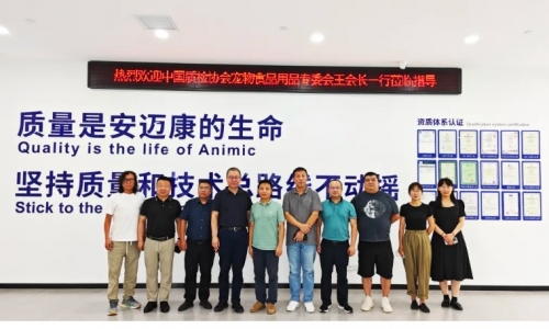 【考察交流】专委会一行受邀前往安迈康集团考察并开展交流会