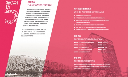 “一站式购物”买宠物用品上京宠展