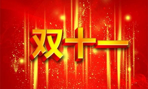 “双十一”过去了,京宠展新福利来了!