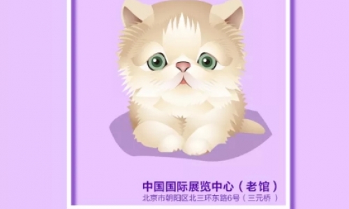 京宠展倒计时6天|上京宠展大采购,您准备好了吗?