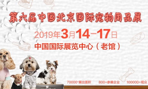 新鲜出炉|2019年国内多少宠物展在向你招手