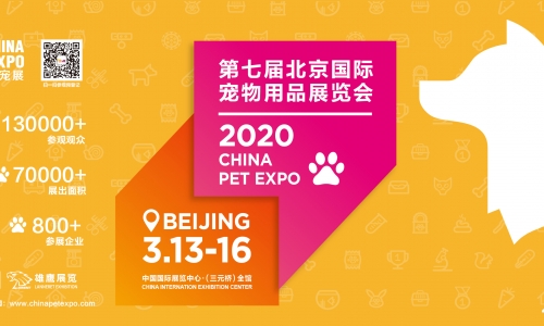 第七届雄鹰京宠展是一场诠释宠物行业新风向的展览会
