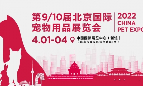 品牌升级丨雄鹰京宠展强势归来，从“新”出发