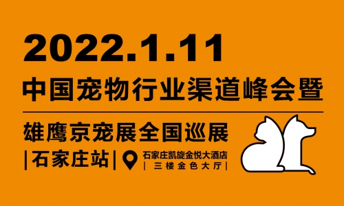石家庄站丨想要提升门店盈利？报名这个峰会来了解！