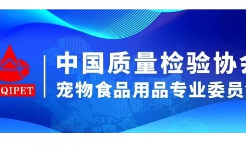 收获满满！专委会组团赴漯河宠物产业园考察交流！