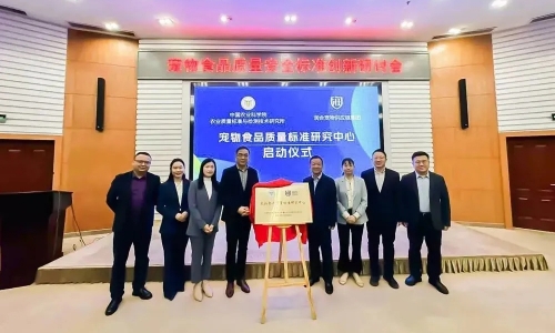 达成多项成果！宠物食品质量安全标准创新研讨会暨昆仑台科学家俱乐部专项座谈会在京圆满举办